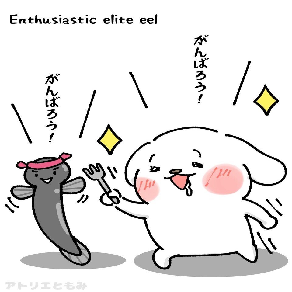 いぬさんの使えない英語 Def アトリエともみ Note