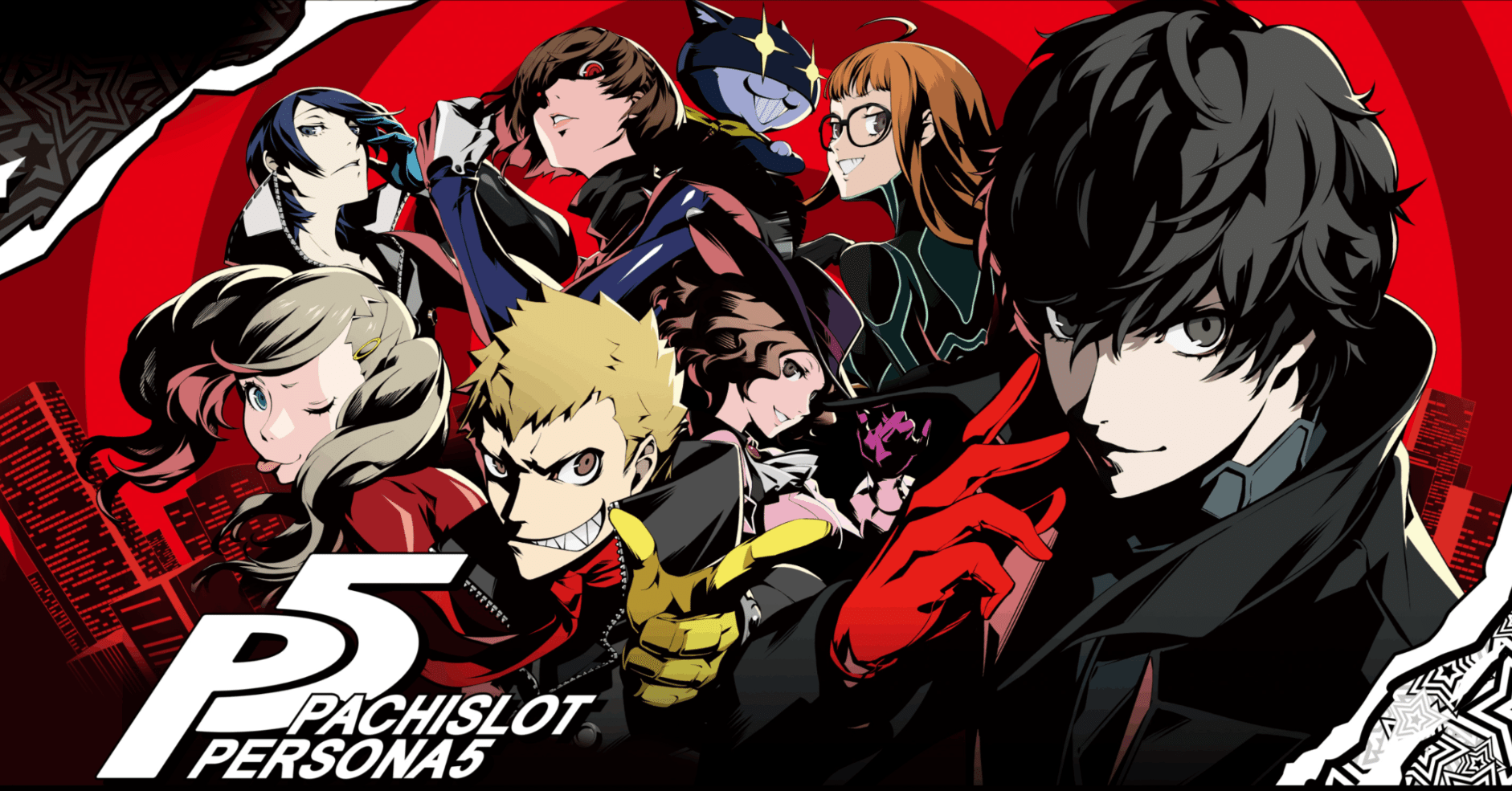 パチスロ　ペルソナ5 6.5号機 ペルソナ5 設定6 特徴 全6スランプグラフ 初当たりデータ