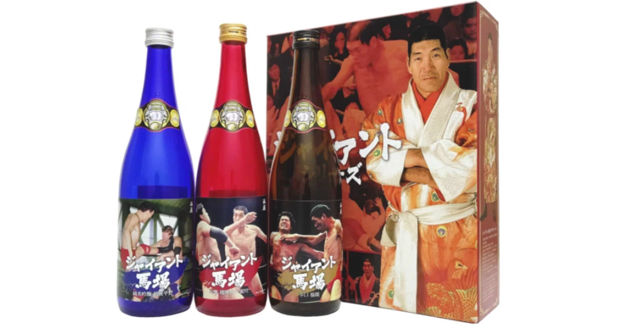日本酒｜ジャイアント馬場ラベル - 原商株式会社様より｜株式会社