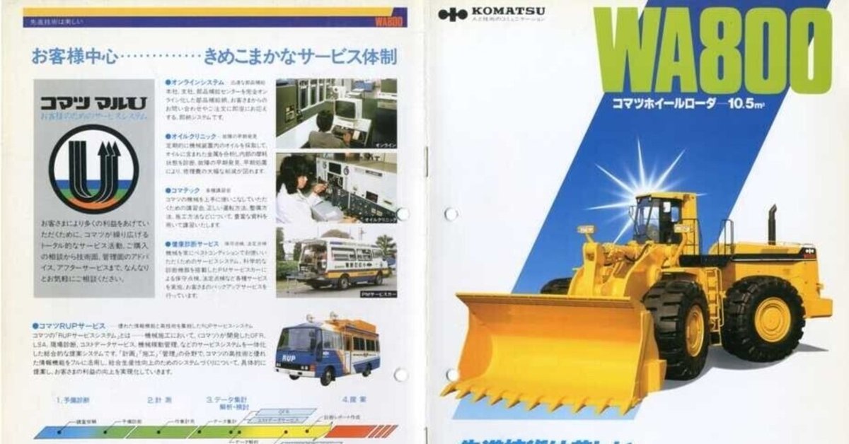 コマツWA800 1/50 コマツ WA800-3E0（タイヤショベル(ホイールローダー)）の