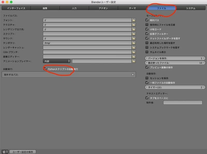 Blender 2 Blenderの基本操作 きほんそうさ と設定 せってい Coderdojoginowan Note
