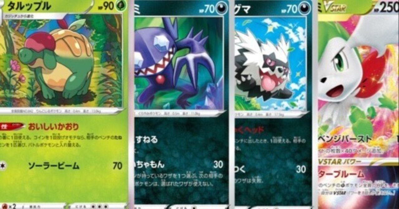 おいしいヤミーかんしゃ 感謝 またいっぱい食べたいな えんじ ロトムカード研究所 Note おいしいヤミーかんしゃ 感謝 またいっぱい食べたいな えんじ ロトムカード研究所 Note