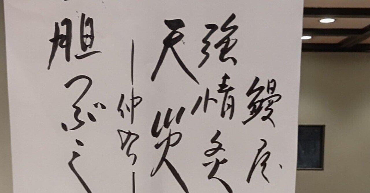 9月6日 火 真一文字の会 国立演芸場 Atsushi Tanaka Note
