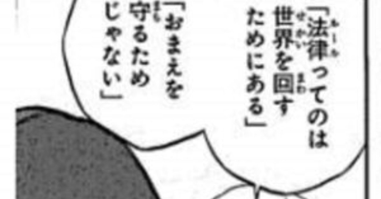 ルールを知っているということ ななやま Note