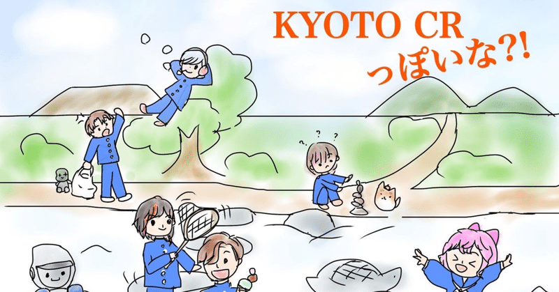指描き) KYOTO CRっぽいな？！