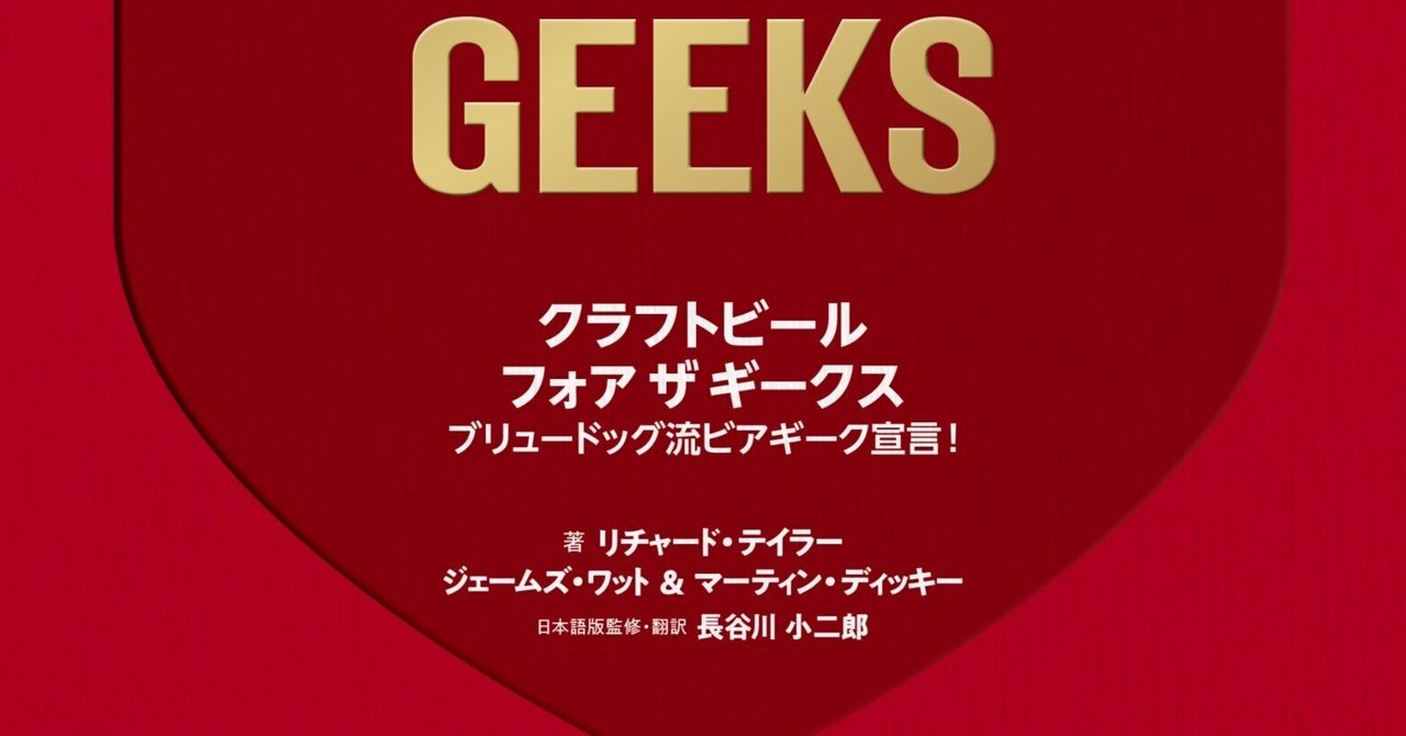 クラフトビール フォア ザ ピープル ブリュードッグ流 あたらしいビールの教科書 クラフトビール フォア ザ ピープル ブリュードッグ流
