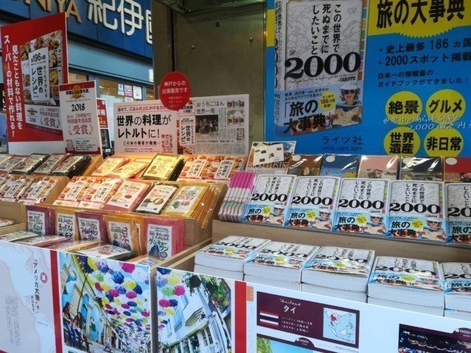 ⭐︎未読品⭐︎世界への旅⭐︎全12巻セット⭐︎45000円⭐︎ 大重版決定！】「この世界で死ぬまでにしたいこと2000」が大手書店