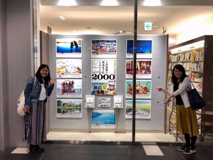 大重版決定！】「この世界で死ぬまでにしたいこと2000」が大手書店