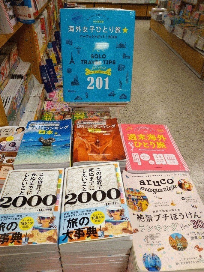 大重版決定！】「この世界で死ぬまでにしたいこと2000」が大手書店