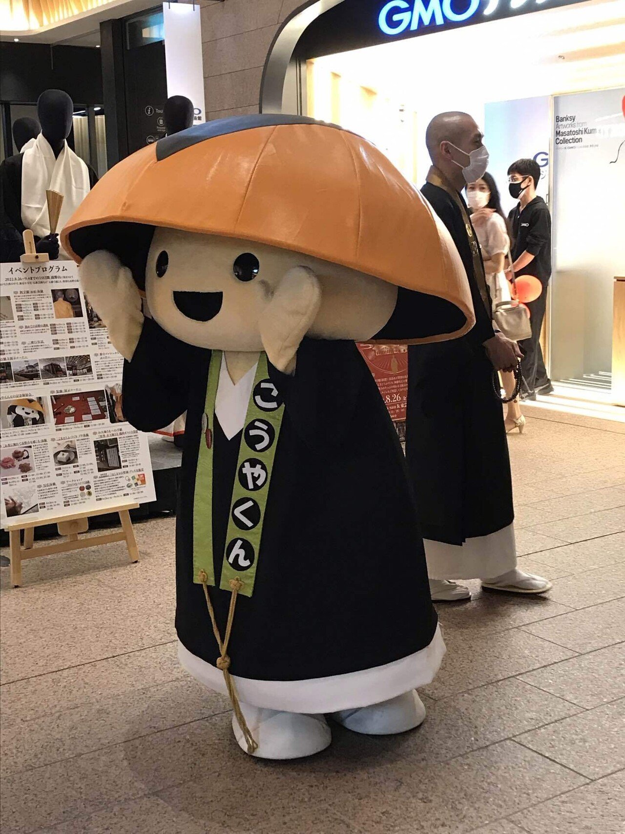 新品未使用　こうやくん フィギュア 高野山開創1200年 こうやくん高野山1200年記念大法会記念フィギア - メルカリ