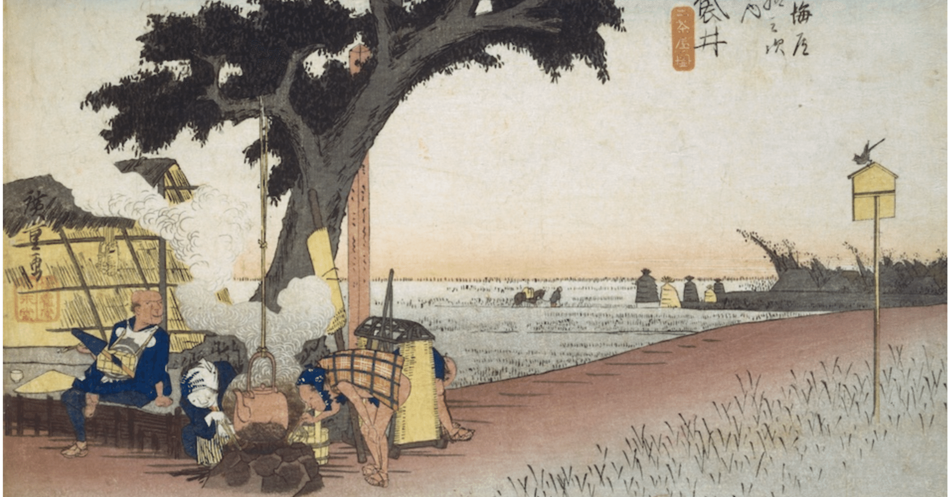 袋井 出茶屋ノ図」−左フツフツ右シーーーン−『東海道五十三次