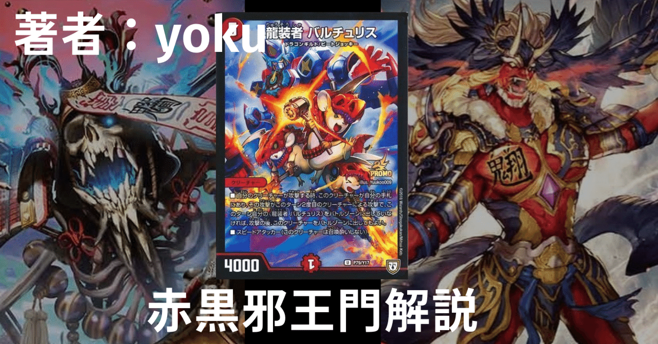 百鬼の邪王門 プロモ シールド戦　CS デュエルマスターズ 百鬼の邪王門 CSプロモ シールド戦（待望☆ 百鬼
