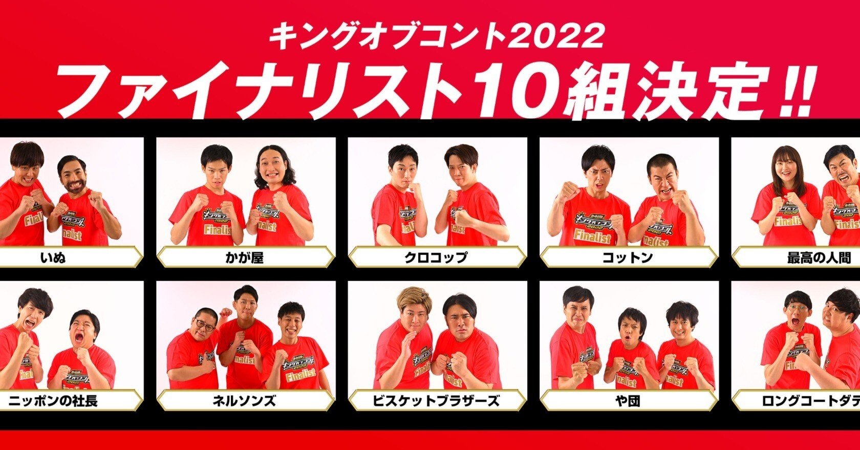 ロングコートダディ　キングオブコント　カフェ　カード　トレカ ロングコートダディ キングオブコント カフェ カード トレカ