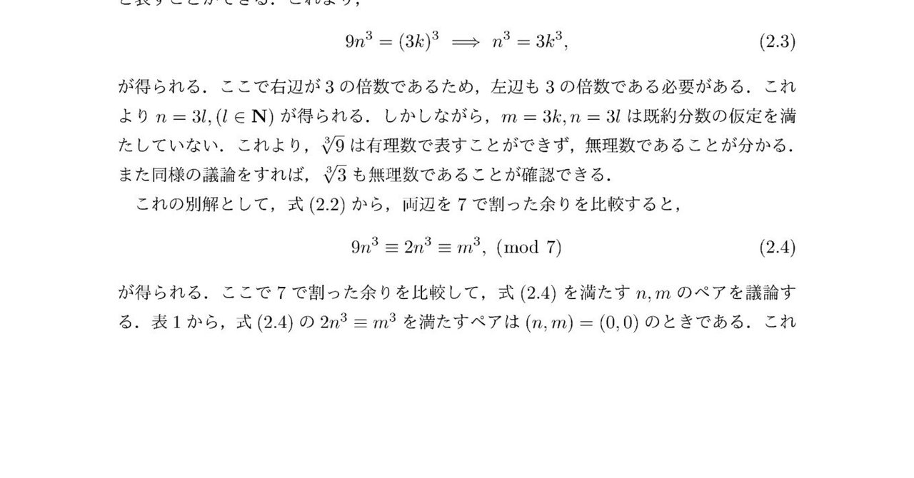 大学への数学の学力コンテストと宿題2022年8月号の解説｜mathaca