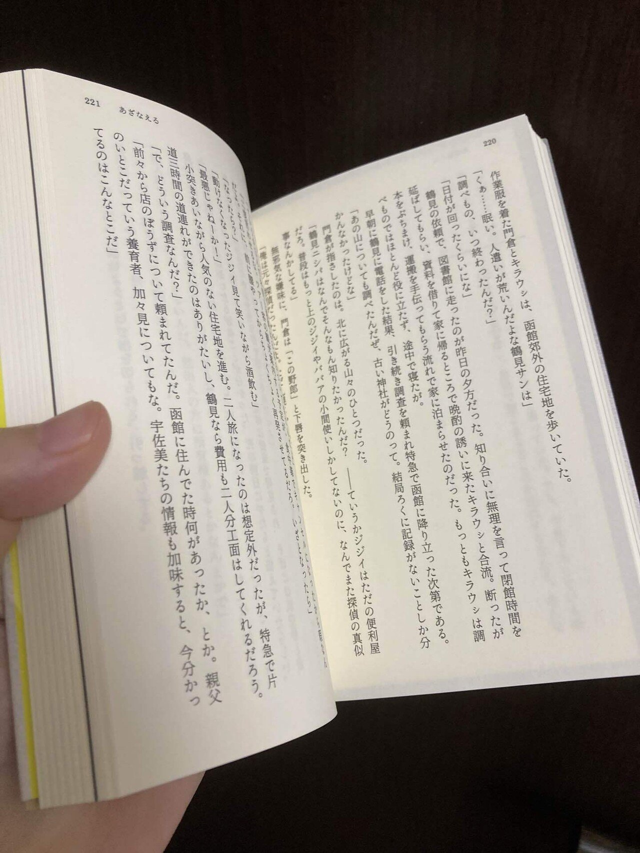 本まとめ売り　16冊 2025年最新】Yahoo!オークション -古本 まとめ売りの中古品