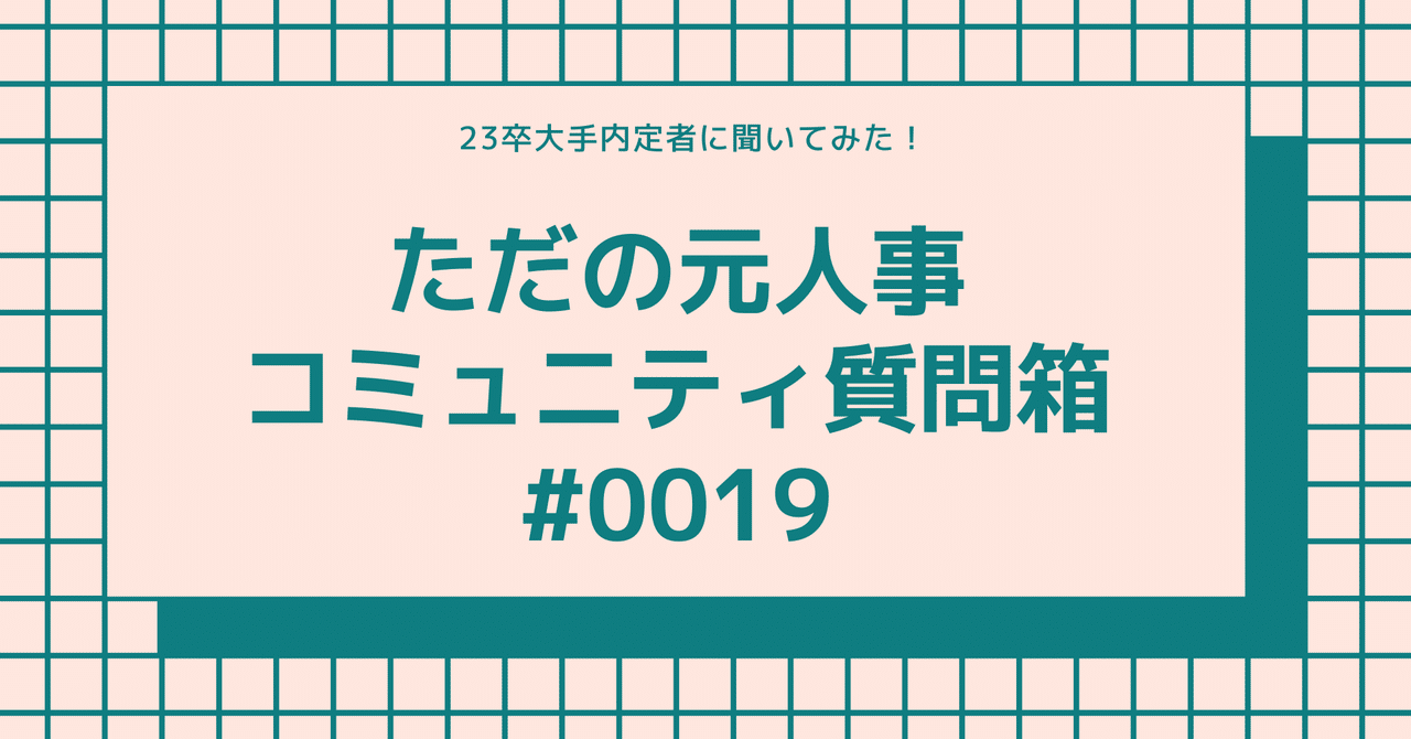 高品質の激安 戦略に応じた自己紹介の作り方【ただの元人事@コミュニティ質問 人文