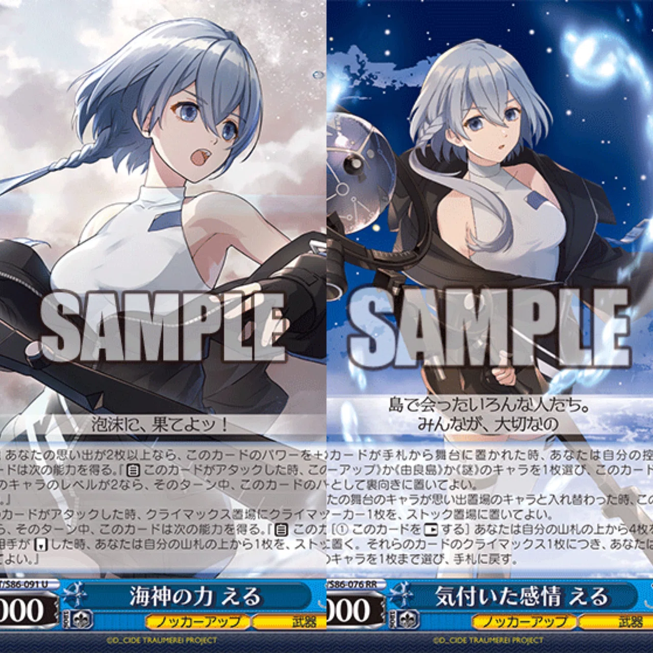 ヴァイスシュヴァルツ D_CIDE_TRAUMERAI 枝門デッキ 即購入OK 商品情報 ヴァイスシュヴァルツ D_CIDE_TRAUMERAI 枝門デッキ 即購入OK 商品情報