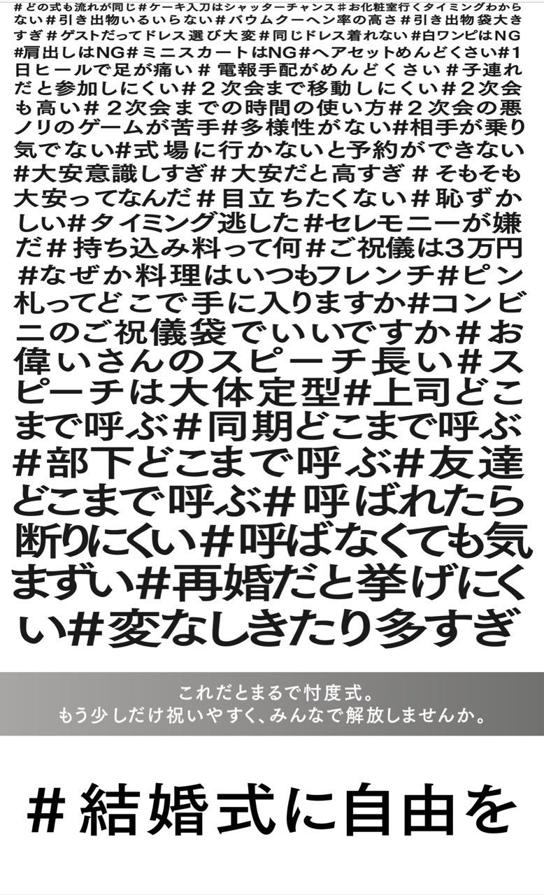 結婚式くらい もっとワガママになっていいんじゃない 結婚式に自由を 西村創一朗 複業研究家 Note 結婚式くらい もっとワガママになっていいんじゃない 結婚式に自由を 西村創一朗 複業研究家 Note