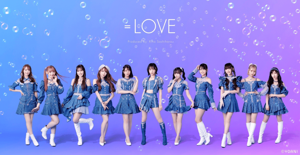 髙松瞳】アイドル落ちサビ選手権 ＃1【＝LOVE】｜こばっち