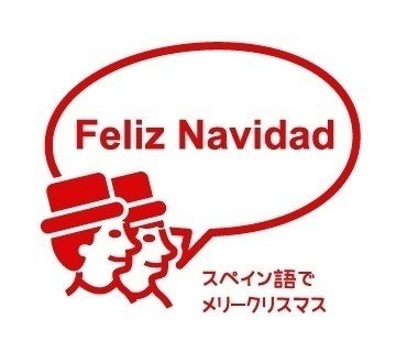 アラビア語でメリークリスマス Ia Note アラビア語でメリークリスマス Ia Note