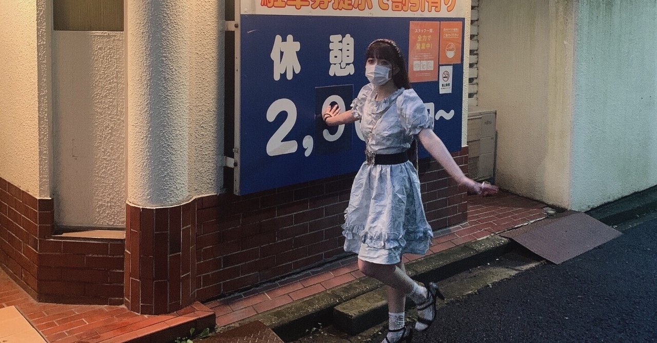 素人 jk ラブホ  