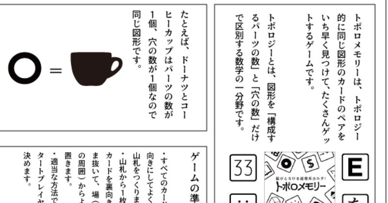 Hunter Hunter の文字が多すぎるページ 実はスゴい ミヤザキユウ ボードゲームデザイナー Note