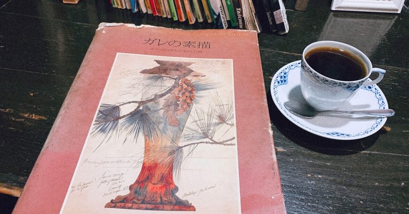 名古屋 ☕️ ほんとは秘密にしたい喫茶店