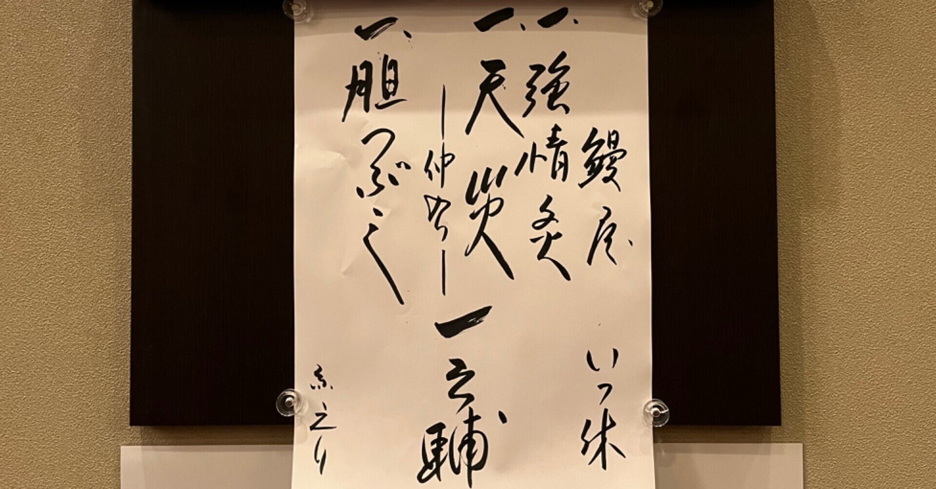 真一文字の会 春風亭一之輔勉強会 22 9 6 国立演芸場 Tld Note 真一文字の会 春風亭一之輔勉強会 22 9 6 国立演芸場 Tld Note