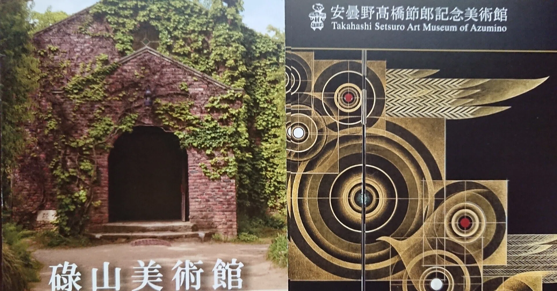安曇野アートライン「碌山美術館」「高橋節郎記念美術館」｜シズ