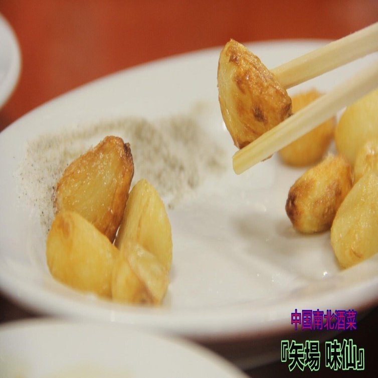 名古屋グルメ ご当地料理の矢場 味仙のニンニク揚げが美味しい 公式 料理研究家 指宿さゆり 料理研究家 指宿さゆり Note