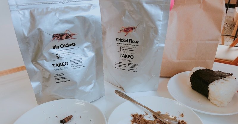 昆虫食のススメ 虫を食べ ザワついた心をお坊さんに整えてもらった みほとけ Note