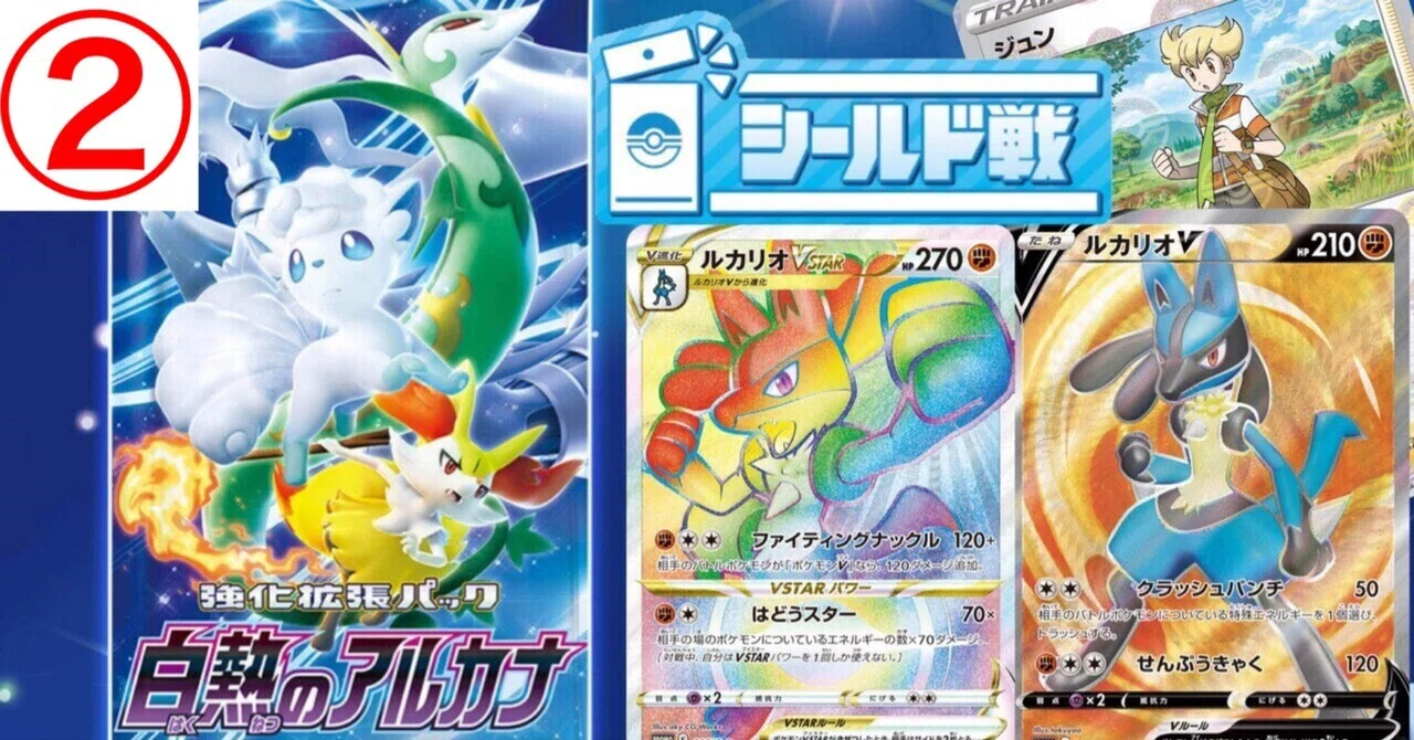 ポケモンカード 白熱のアルカナ バラ 37パック