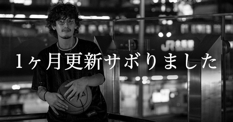 フリースタイルバスケ の新着タグ記事一覧 Note つくる つながる とどける