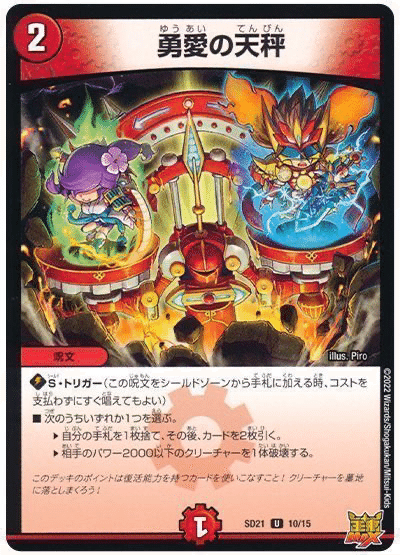 DM格安デッキ制作室 〜第1回 バグ丸くんコントロール篇〜｜冥さん