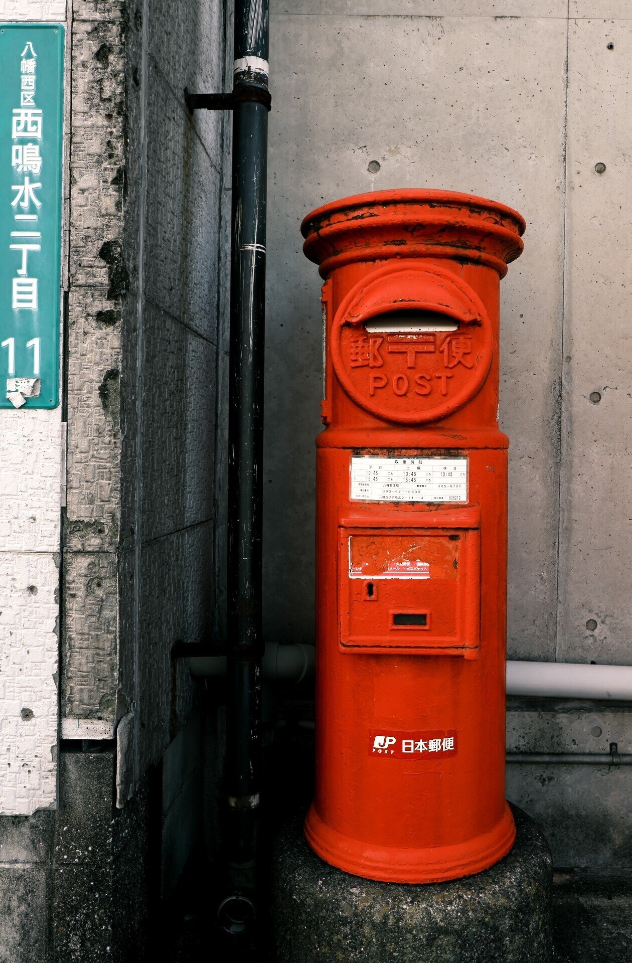 青春の丸型郵便ポスト｜燿 (hikari)