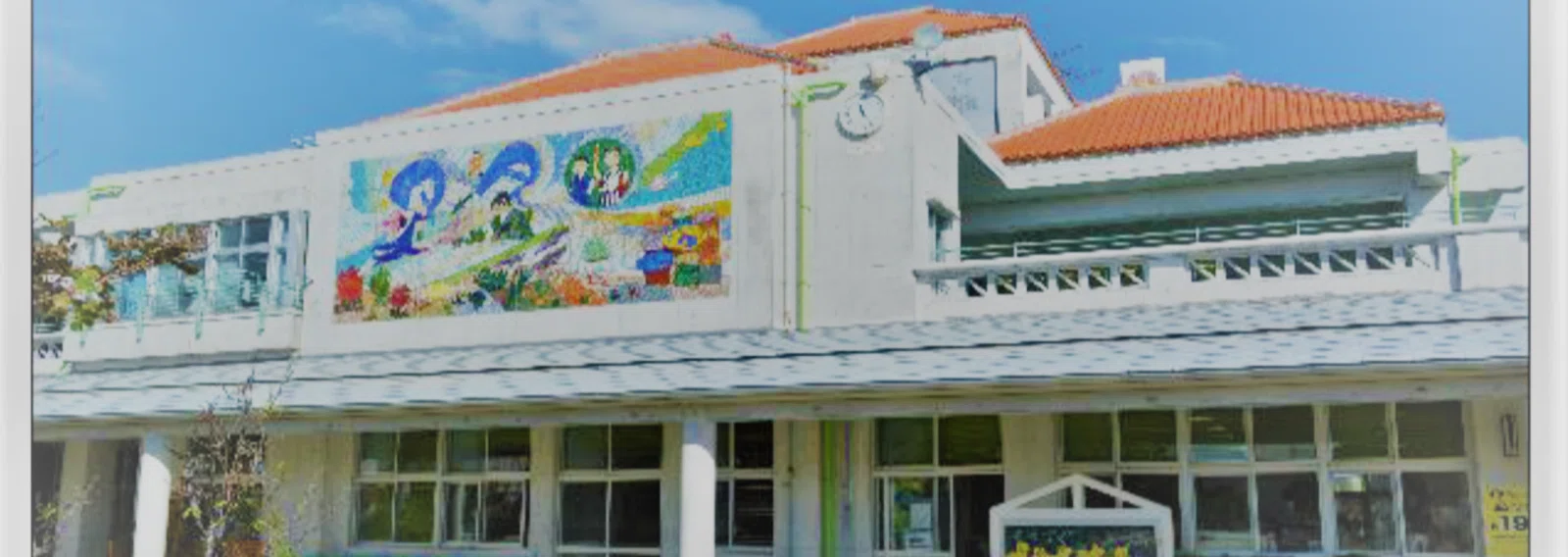 うるま市立川崎小学校 Kawasaki Elememtary School