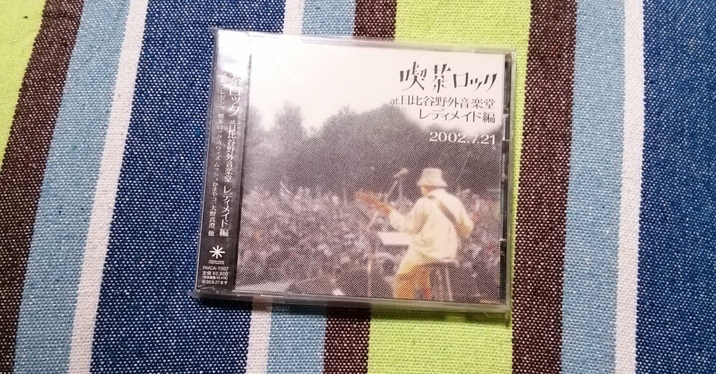 喫茶ロックス(樋口康雄 with 石川セリ)/I LOVE YOU～隠れ名曲、名演