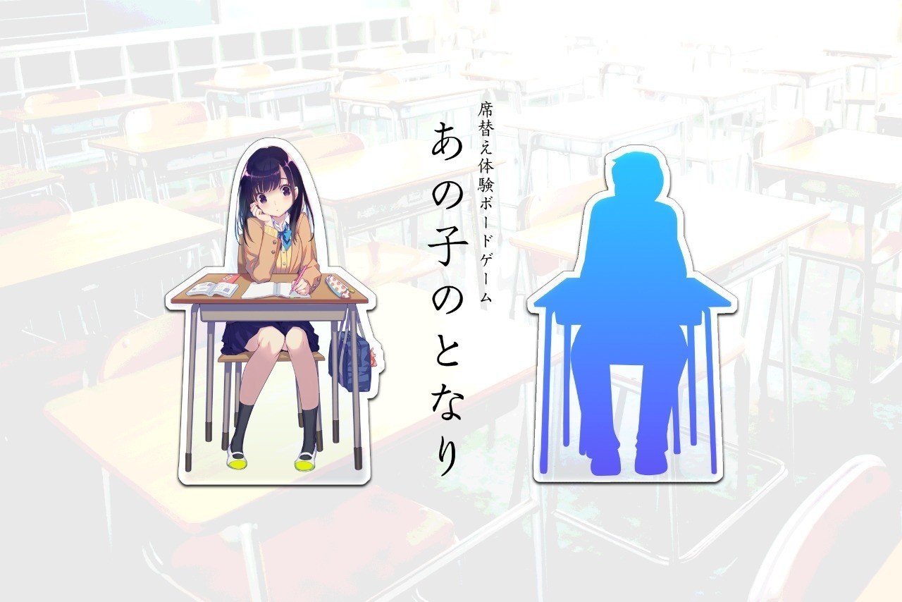 冬コミ C95 頒布作品 席替え体験ボードゲーム あの子のとなり Cojirase Lunch Box Note 冬コミ C95 頒布作品 席替え体験ボードゲーム あの子のとなり Cojirase Lunch Box Note
