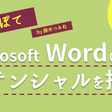 いらすとやのれしぴ Amazonのダンボールを作ろう Shinobu Note