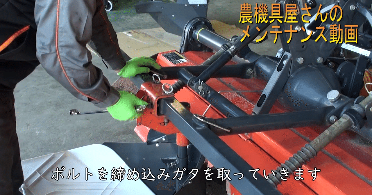 クボタ後ニ輪取り付け金具