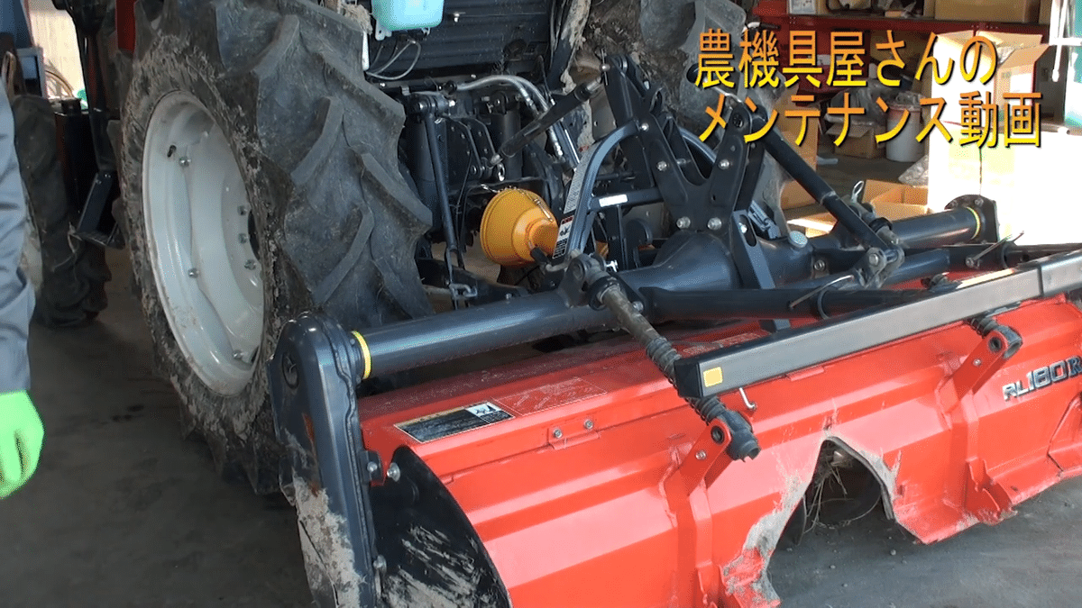 トラクター】畝立て器の取り付け方をご紹介｜井上寅雄農園 / 井上隆太朗