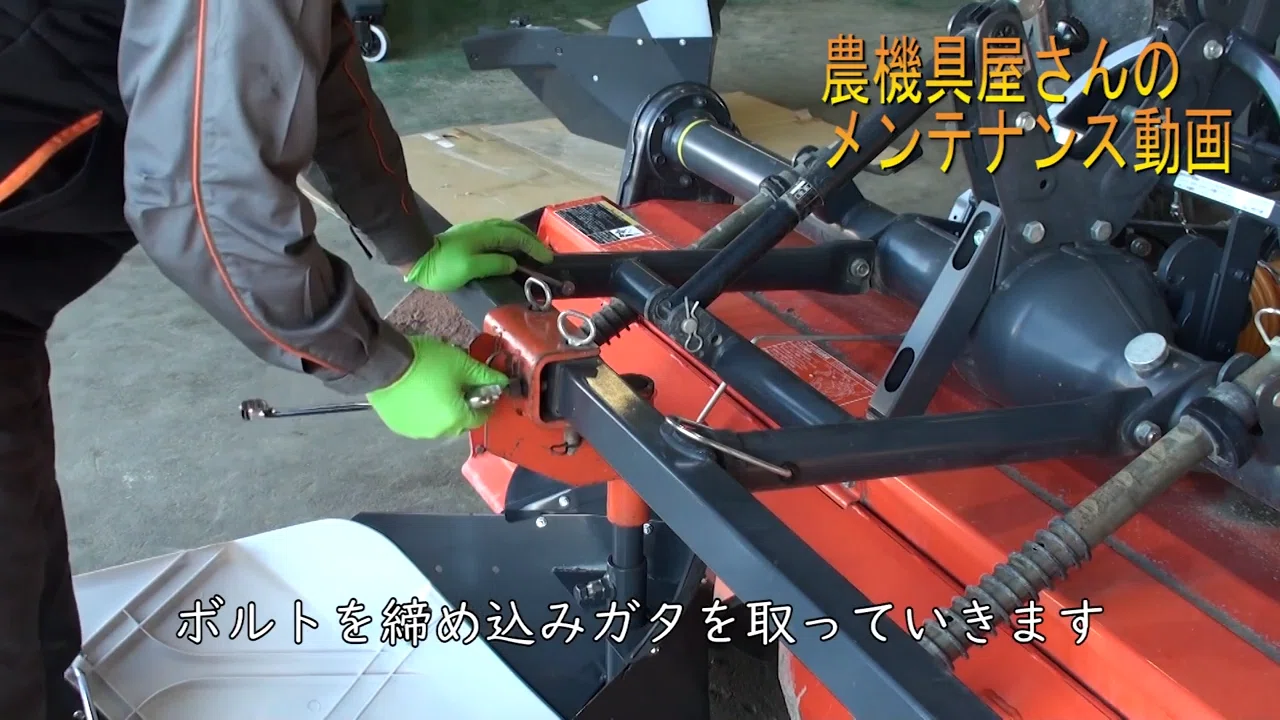 トラクター】畝立て器の取り付け方をご紹介｜井上寅雄農園 / 井上隆太朗