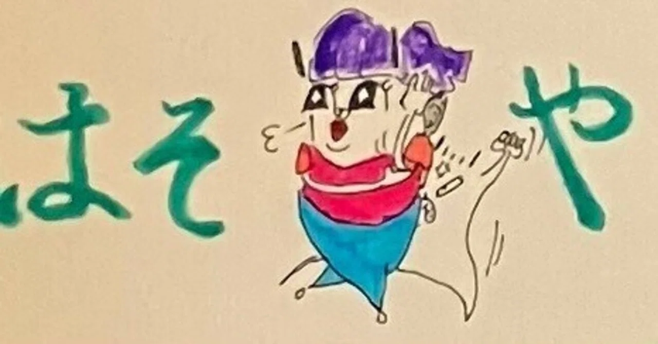 見出し画像