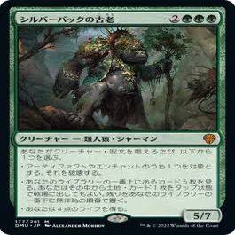 EDH】野生の魂、アシャヤ100枚解説｜たっちー
