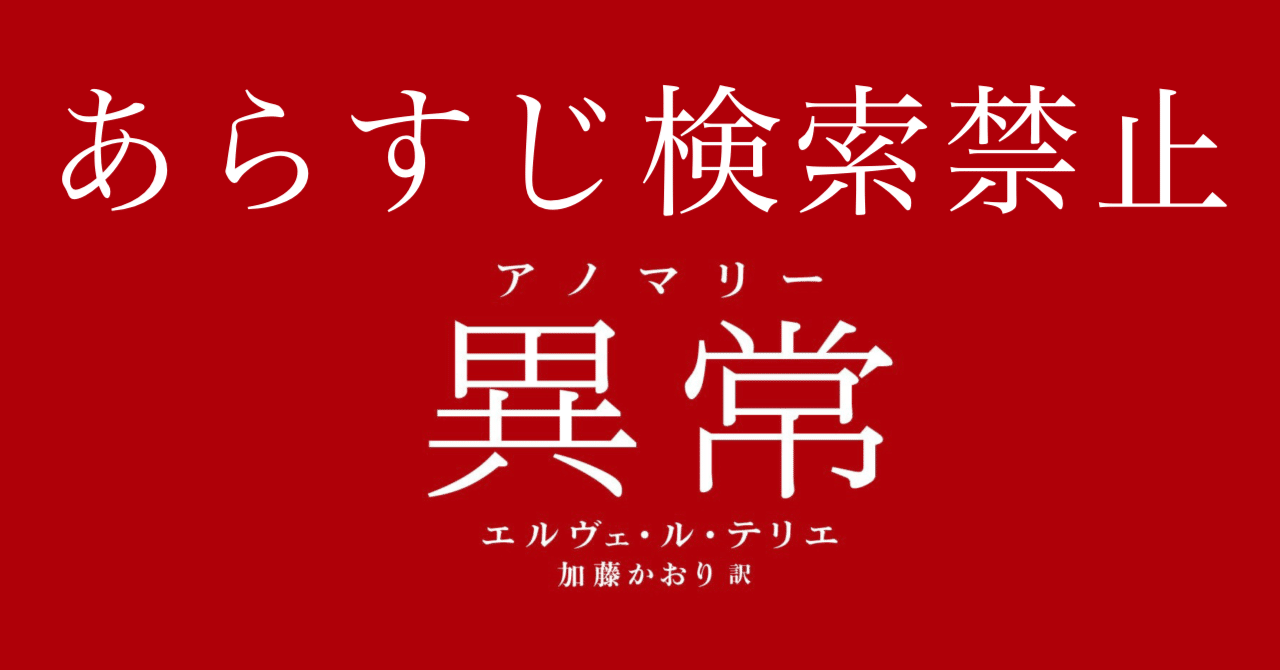 海外文芸 - エルヴェ・ル・テリエ｜Hayakawa Books u0026 Magazines（β）