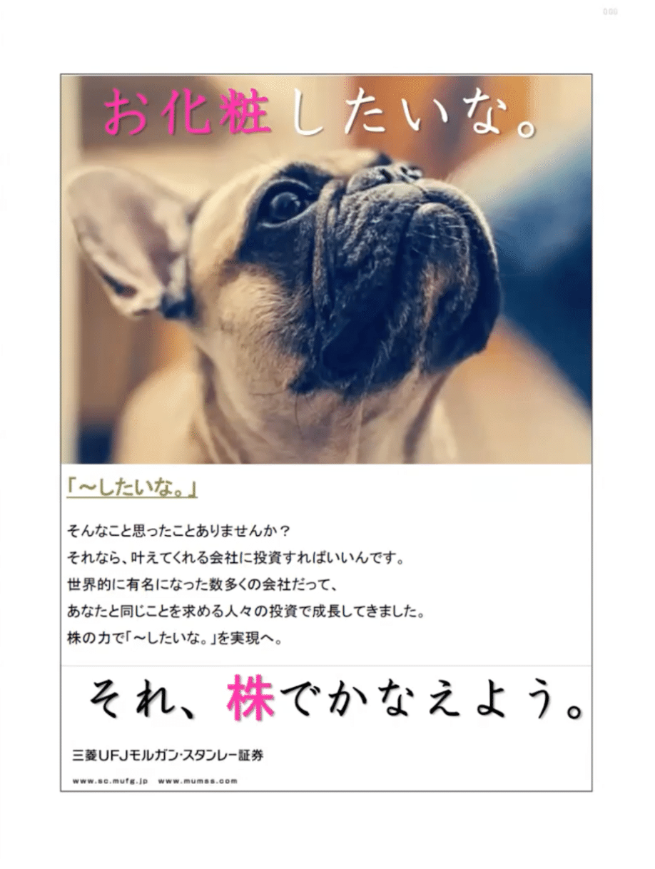 株の力】中高生がプレゼン。三菱UFJモルガン・スタンレー証券社長「一言で言うと、ぜんぶいいね！」｜教育と探求社