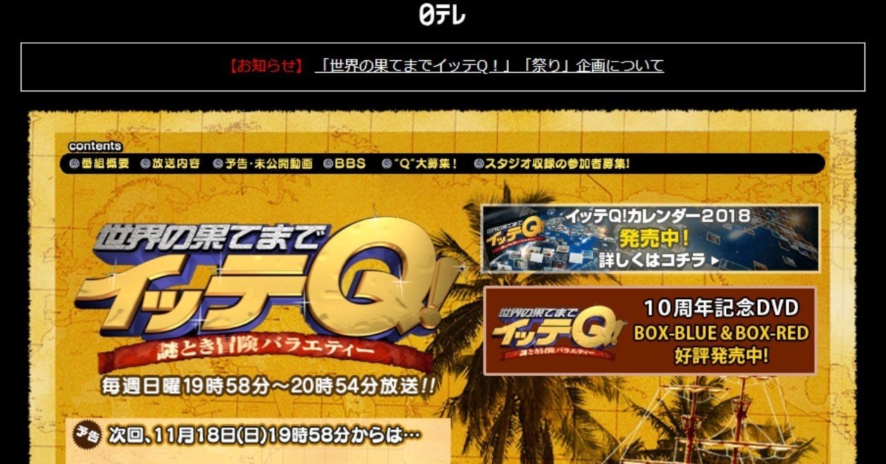 イッテq騒動から学ぶべき 炎上初動における防御反応のワナ 徳力基彦 Tokuriki Note