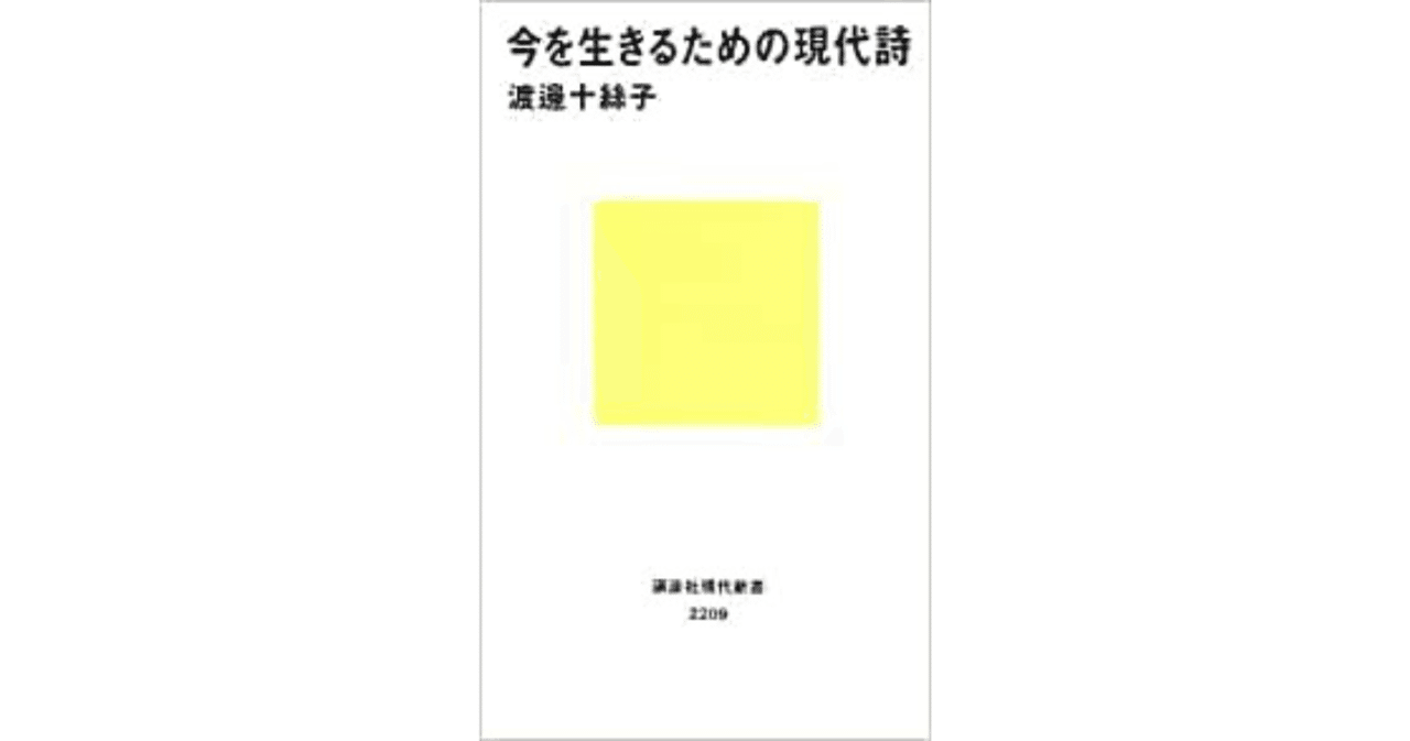川田綾音詩集　現代詩文庫 第1期 122 思潮社 川田絢音詩集 現代詩文庫122 - メルカリ