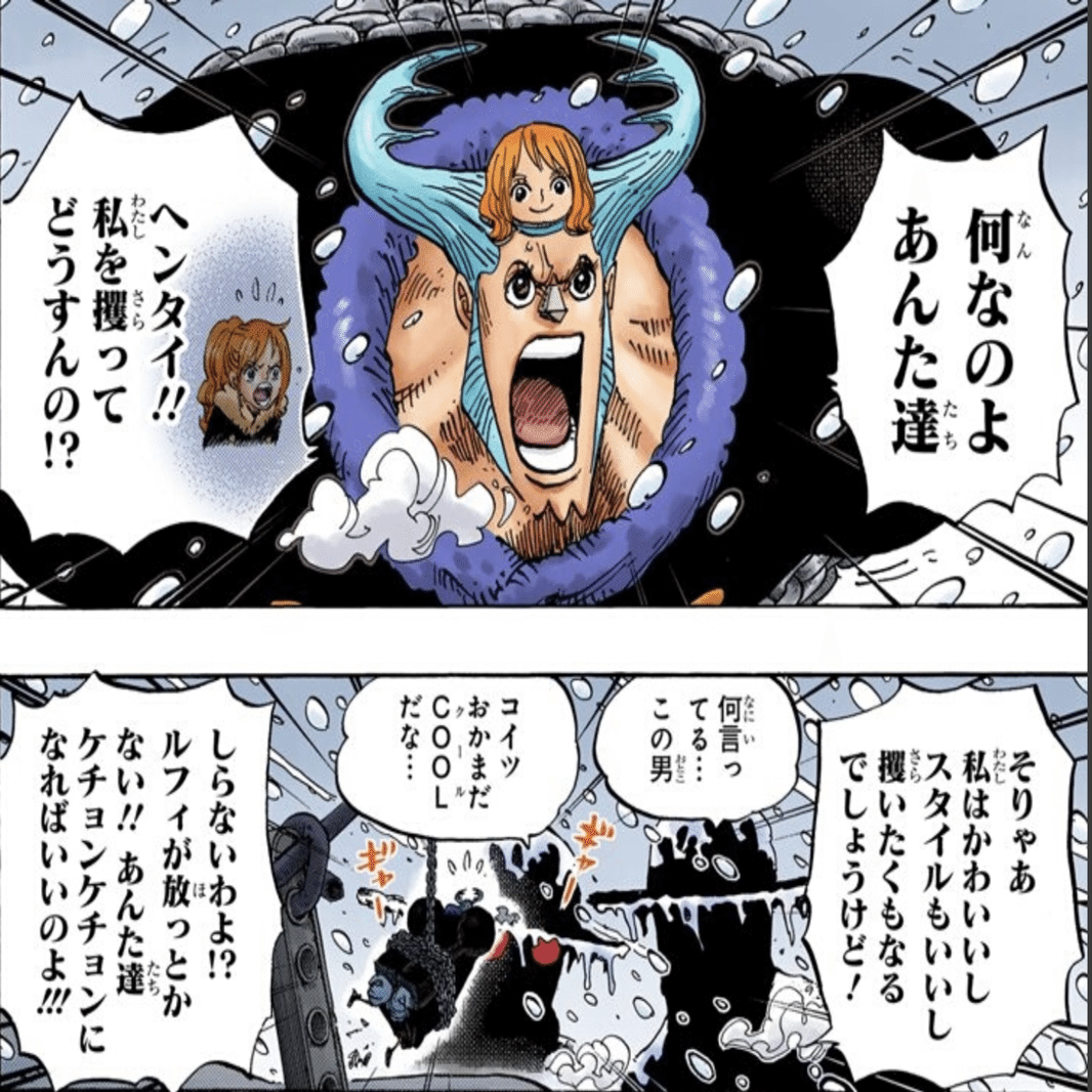 One Piece イム様はパラミシア フィガーランド家 エンブンノート Note
