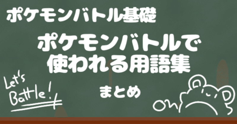 ポケモン 基礎的な情報まとめ 22 09 シベリア Note